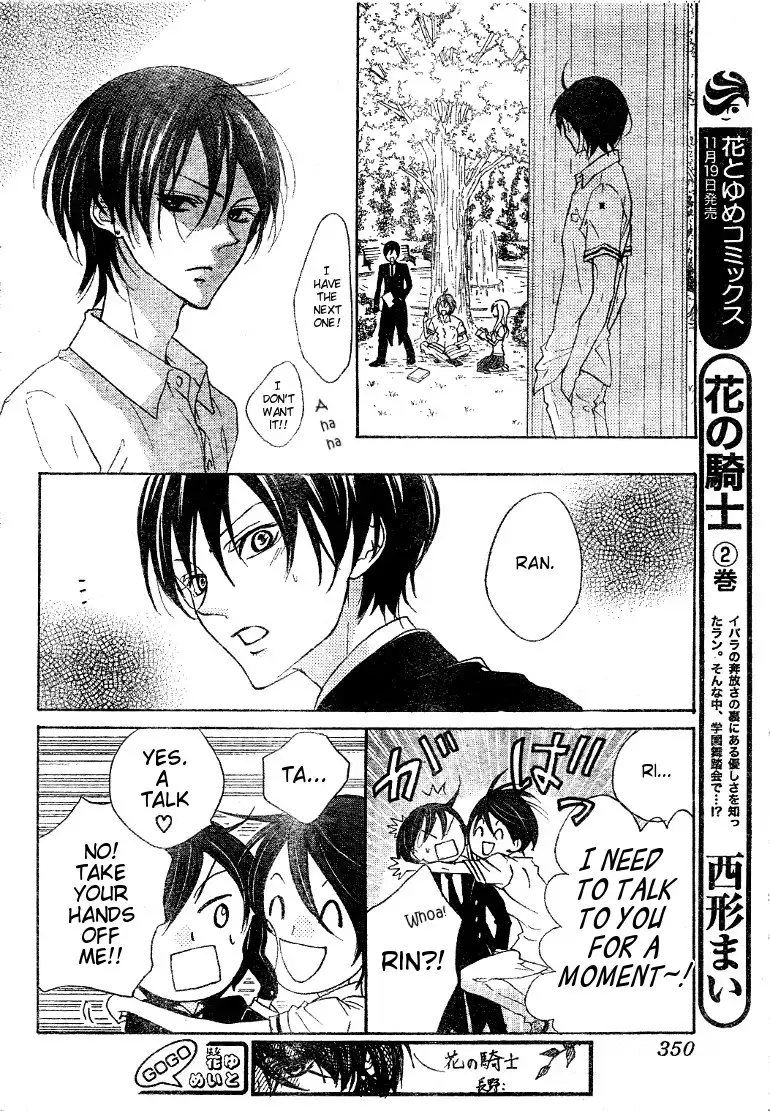 Hana no Kishi Chapter 16 11